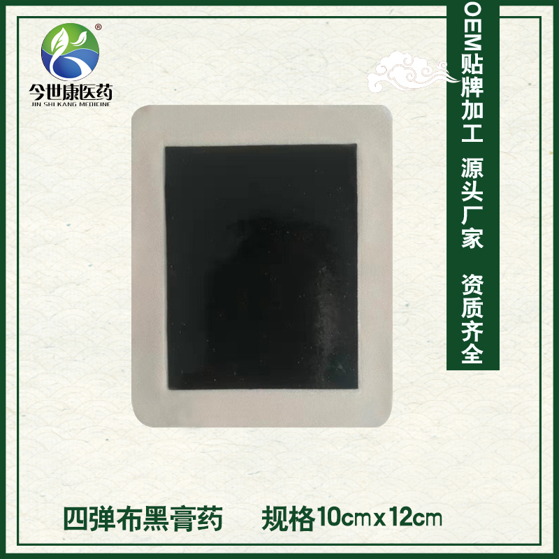 什么是黑膏藥oem代加工?膏藥代加工的好處是什么? 什么是黑膏藥oem代加工?膏藥代加工的好處是什么?