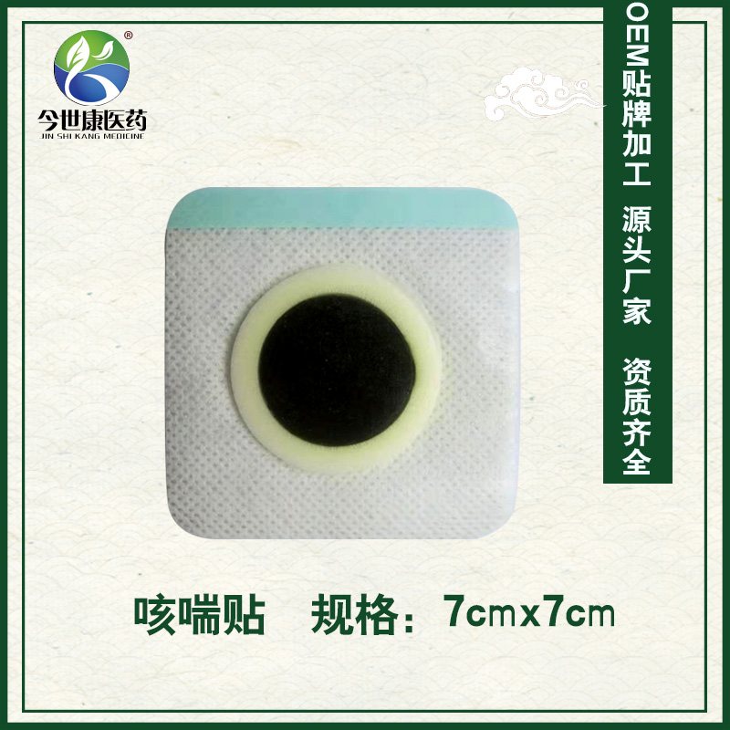 膏藥貼牌廠家 膏藥貼牌廠家