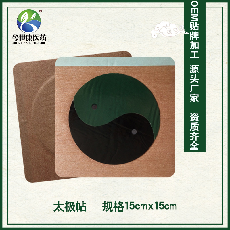 膏藥加工生產貼牌工藝是什么 膏藥加工生產貼牌工藝是什么