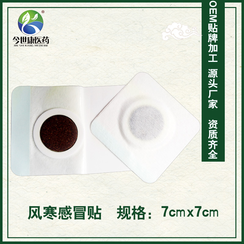 膏藥貼牌加工哪家好 膏藥貼牌加工哪家好