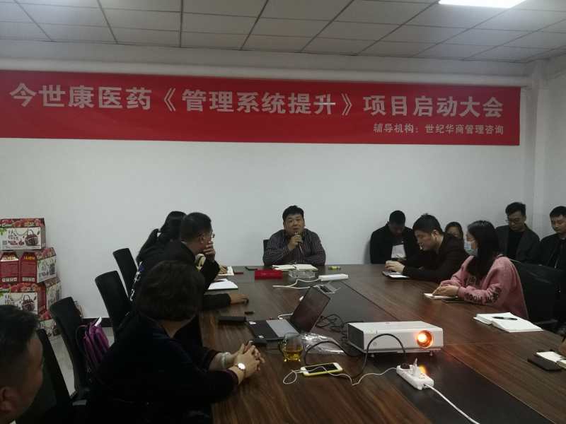 今世康與世紀華商管理咨詢簽約《管理系統(tǒng)提升》項目 今世康與世紀華商管理咨詢簽約《管理系統(tǒng)提升》項目