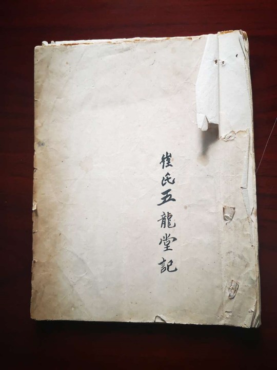 崔氏五福堂膏藥傳承 崔氏五福堂膏藥傳承