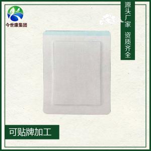 膏藥貼牌加工|購(gòu)買使用膏藥前要怎么做 膏藥貼牌加工|購(gòu)買使用膏藥前要怎么做