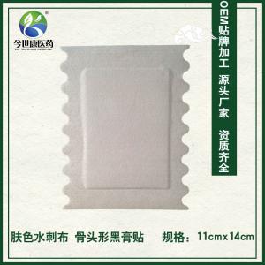 怎么找到好的膏藥貼牌生產加工廠家 怎么找到好的膏藥貼牌生產加工廠家