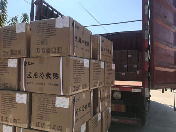 仁和藥業膏藥貼牌產品60萬貼發貨現場 仁和藥業膏藥貼牌產品60萬貼發貨現場