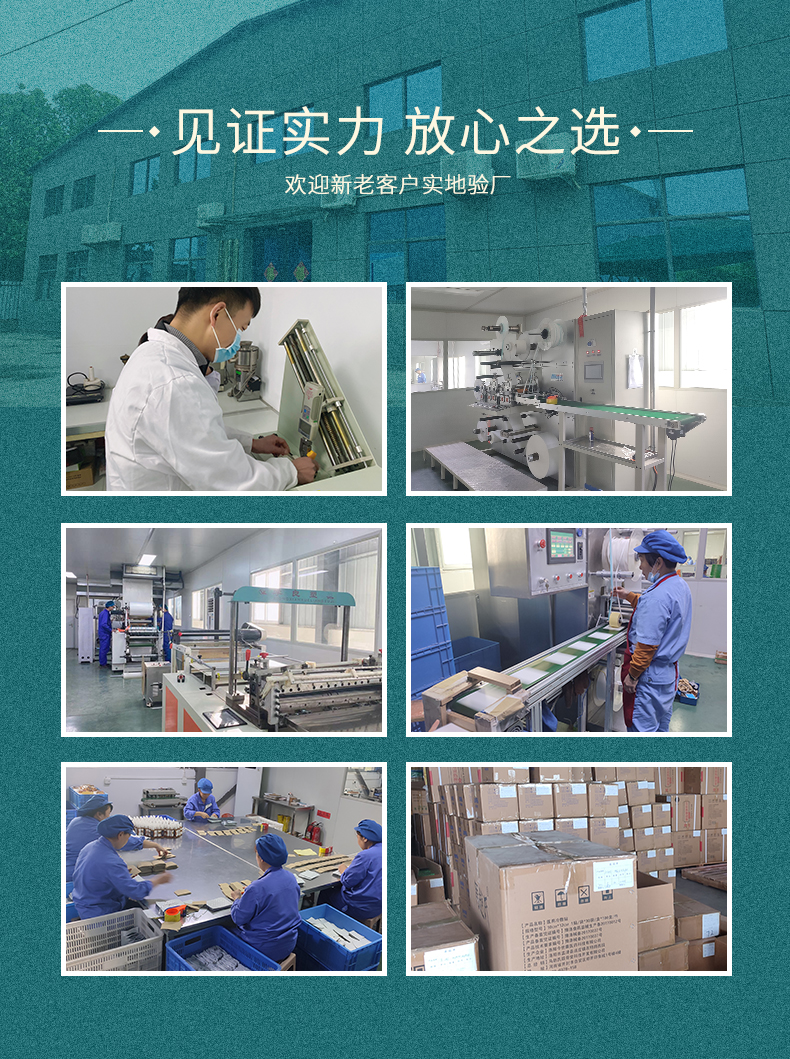 膏藥貼牌代加工源頭廠家，生產(chǎn)周期短