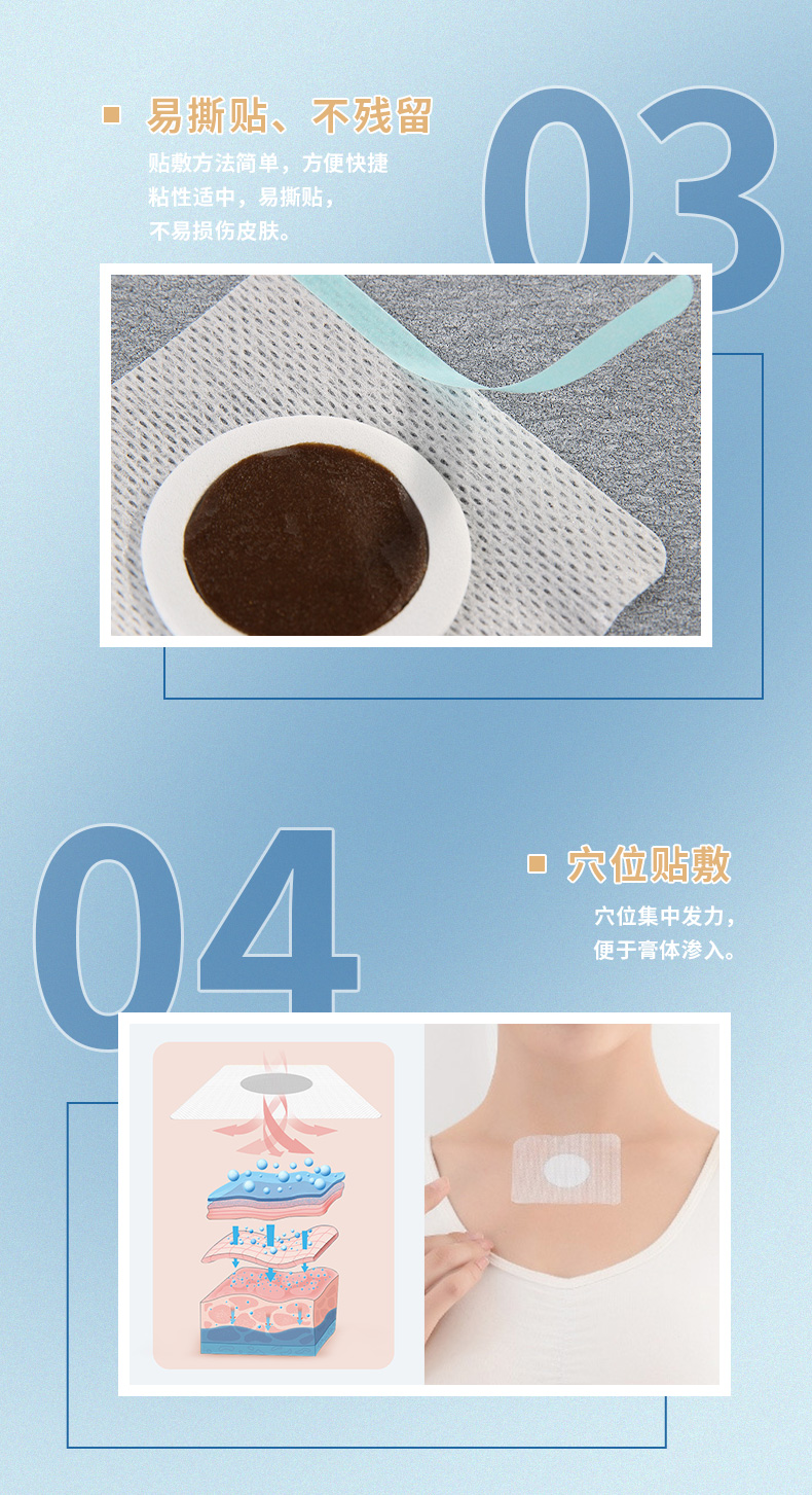 使用方法簡(jiǎn)單，易撕貼，不殘留