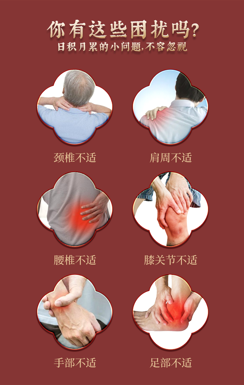 頸椎、腰椎、膝關節、手部、足部不適