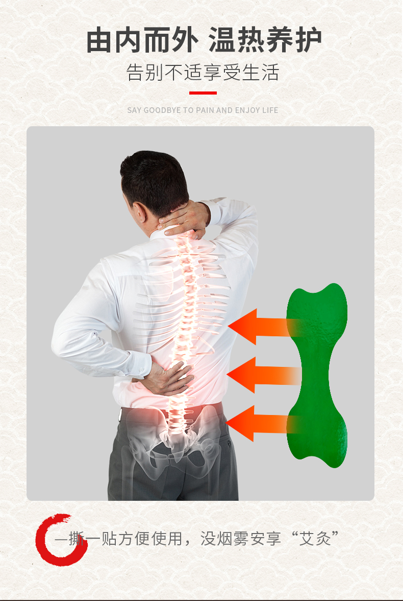 艾草貼溫?zé)狃B(yǎng)護