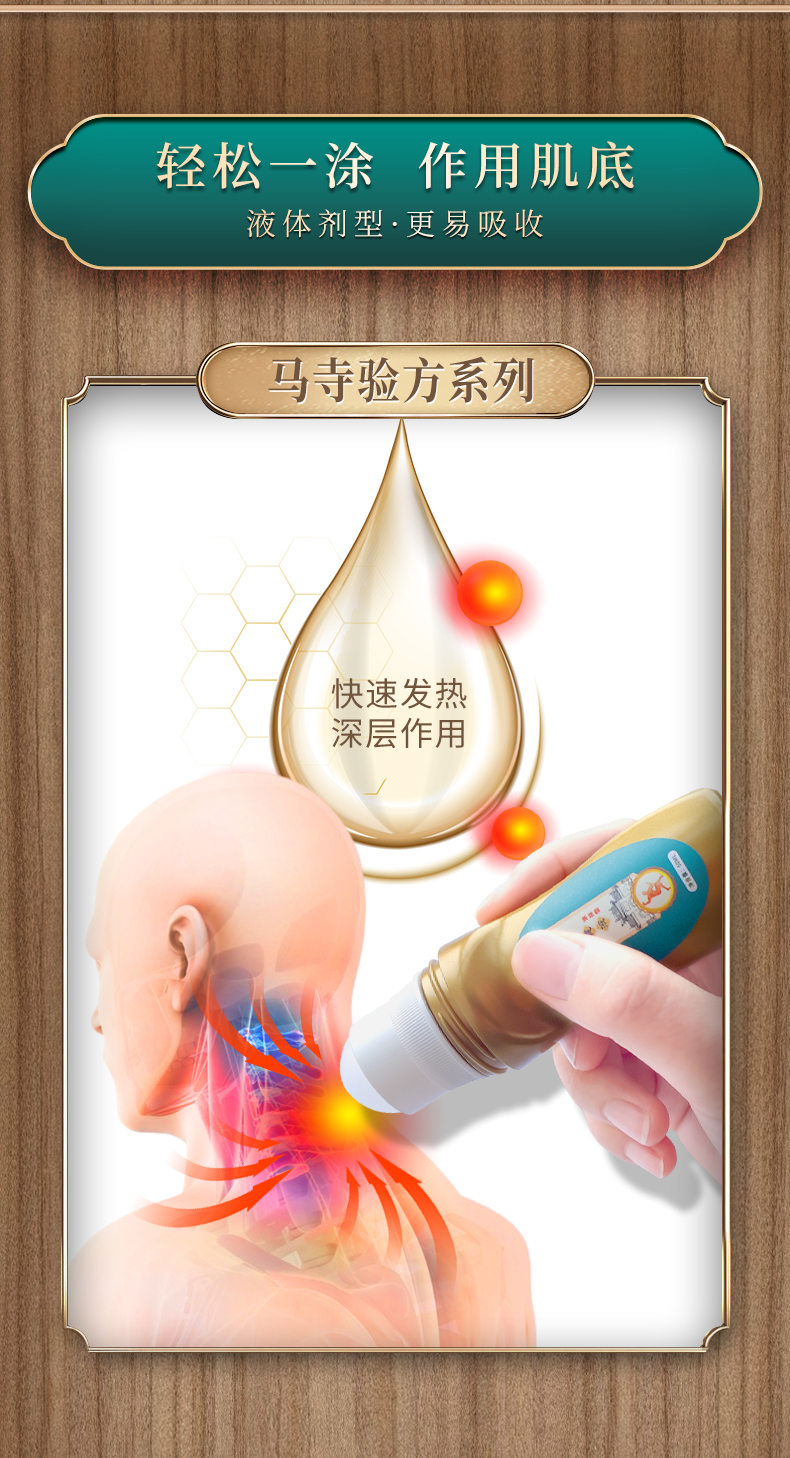 快速發熱，深層作用